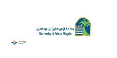 جامعة الأمير مقرن