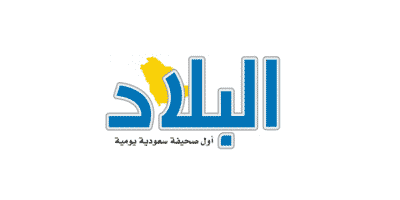 صحيفة البلاد