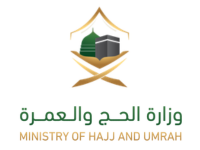 وزارة الحج والعمرة