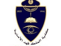 كلية الملك فهد الأمنية