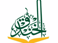 مدارس الخندق الأهلية