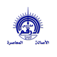 مدارس الأرقم الأهلية بمدينة الرياض