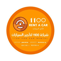 شركة 1100 لتأجير السيارات