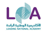 الأكاديمية الوطنية الرائدة (لنا)