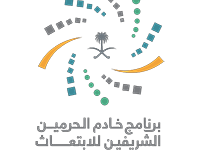 برنامج خادم الحرمين الشريفين للابتعاث