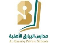 مدارس البيارق الأهلية بالرياض
