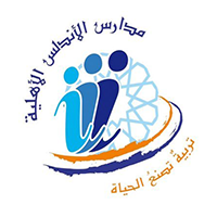 مدارس الاندلس الأهلية والعالمية