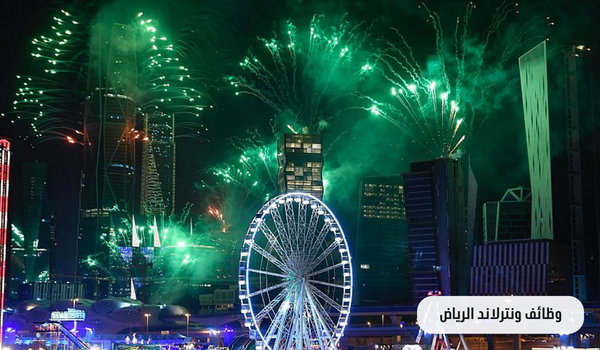 وظائف ونترلاند الرياض