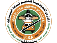 المدرسة النموذجية لتعليم قيادة السيارات