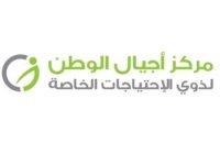 مركز أجيال الوطن