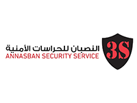 شركة النصبان للحراسات الأمنية