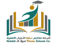 مدارس نخبة الأجيال الأهلية بالجبيل