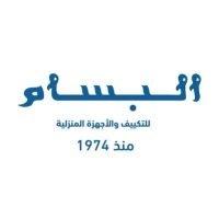 شركة البسام للتكييف والأجهزة المنزلية