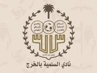 نادي السلمية السعودي