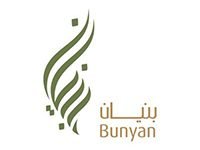 جمعية بنيان الخيرية النسائية للإسكان