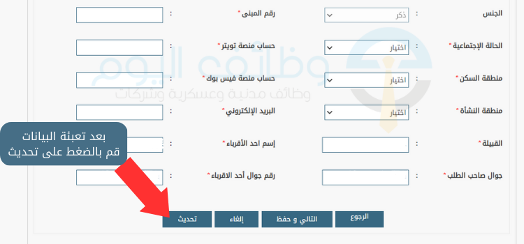 ادخال بيانات ابشر للتوظيف