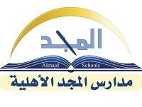 مدارس المجد الأهلية
