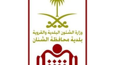 بلدية محافظة الشنان