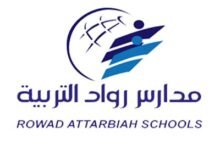 مدارس رواد التربية الأهلية