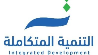شركة التنمية المتكاملة