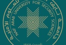 جامعة نايف العربية
