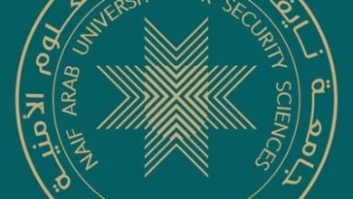 جامعة نايف العربية