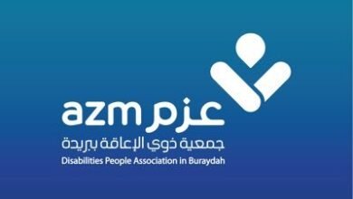 جمعية ذوي الإعاقة ببريدة (عزم)
