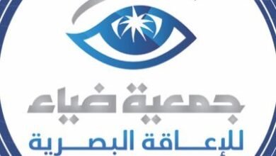 جمعية ضياء للإعاقة البصرية
