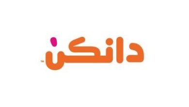 دانكن السعودية