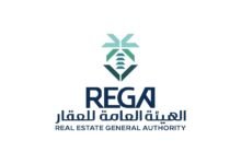 الهيئة العامة للعقار