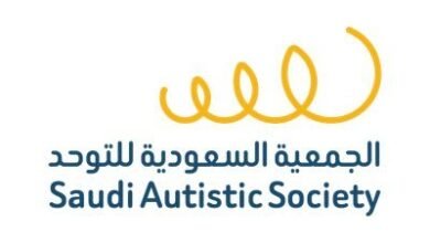 الجمعية السعودية الخيرية للتوحد