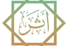 جمعية أثر لخدمة الأوقاف