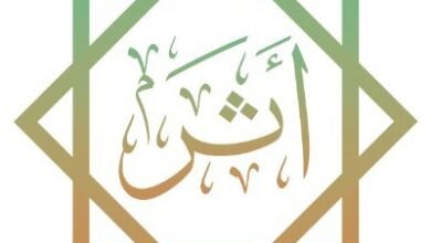 جمعية أثر لخدمة الأوقاف