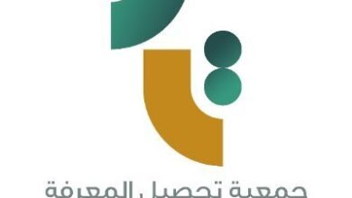 جمعية تحصيل المعرفة