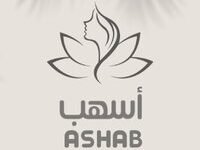 عيادات اسهب الطبية