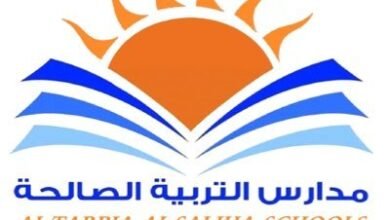 مدارس التربية الصالحة الأهلية