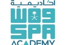 أكاديمية واس للتدريب الإخباري