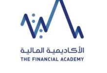 الأكاديمية المالية
