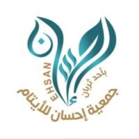 جمعية إحسان للأيتام بأحد ثربان