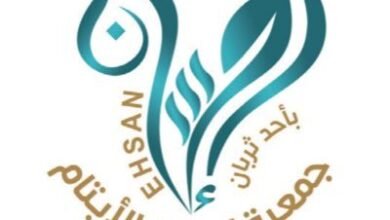 جمعية إحسان للأيتام بأحد ثربان