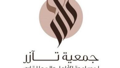 جمعية تآزر لمساعدة الأرامل والمطلقات