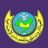 جمعية تاروت الخيرية