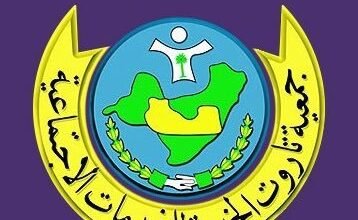 جمعية تاروت الخيرية