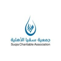 جمعية سقيا الأهلية