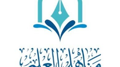 جمعية مناهل العلم