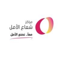 مراكز شعاع الأمل