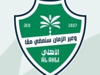 نادي النادي الأهلي