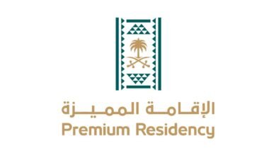 مركز الإقامة المميزة