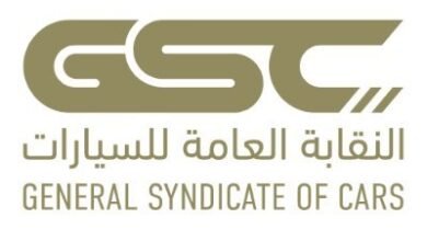 النقابة العامة للسيارات