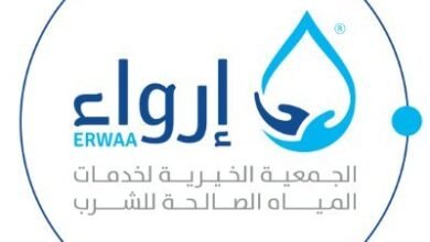 جمعية إرواء الخيرية